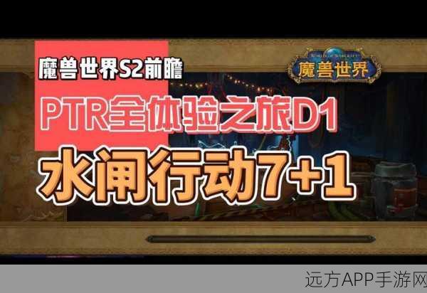 魔兽世界手游前瞻，解锁超远视角，极致升级你的冒险之旅