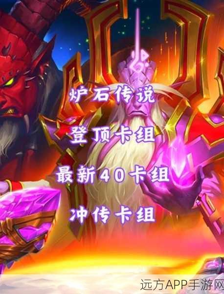炉石传说，冠军级节奏战卡组构筑与实战策略揭秘