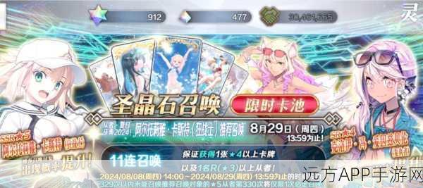 FGO新手攻略,动漫迷的御主之路,轻松上手,荣耀启程!