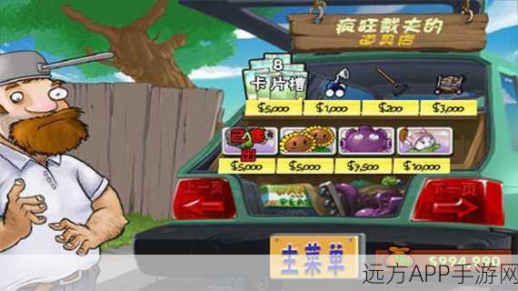 植物大败僵尸下载_非常考验玩家们操作的策略战斗游戏