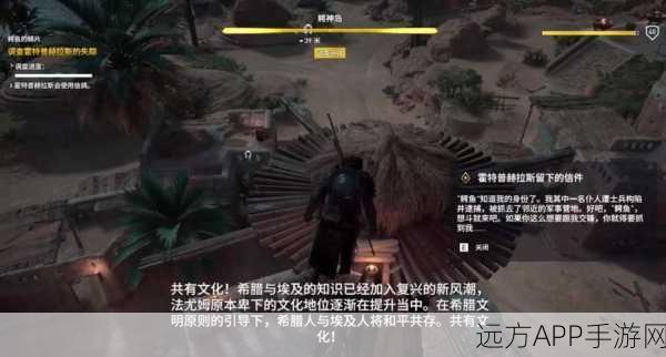 刺客信条起源，揭秘鳄鱼鳞片主线全攻略，解锁隐藏宝藏！