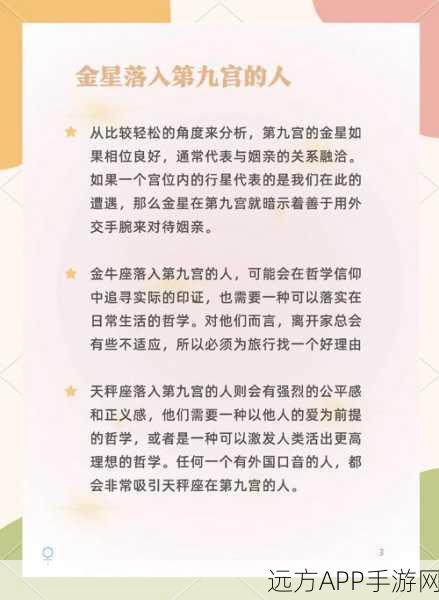 手游资讯,探索金星,人类进度与文明之谜大揭秘