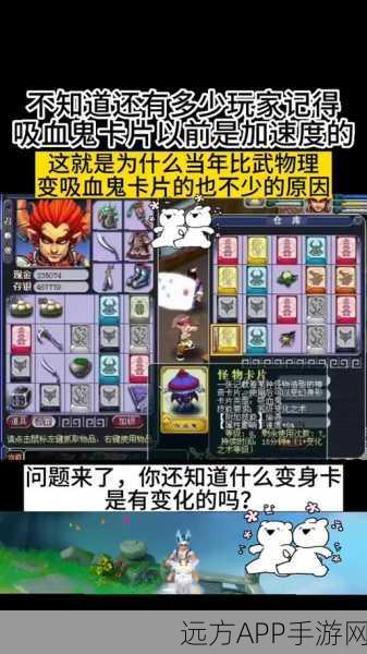 梦幻西游手游，全面解析加气血上限变身卡，精选网友热评与实战心得