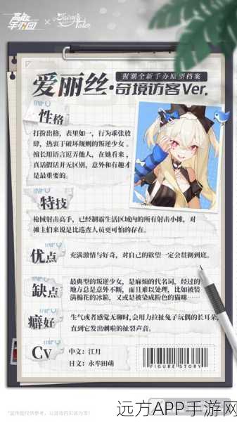 高能手办团,兔之爱丽丝三星通关秘籍,详解站位布局与战术策略
