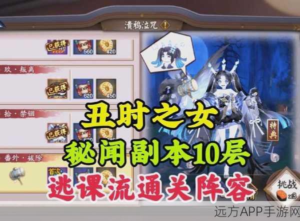 阴阳师深度解析，丑时之女3技能升级攻略与实战应用
