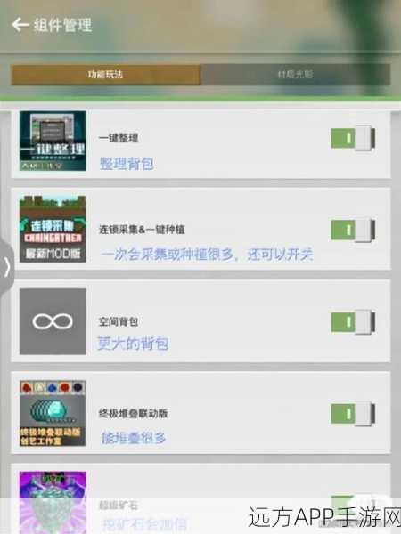 我的世界缩小生存模组大揭秘,极限挑战下的生存智慧