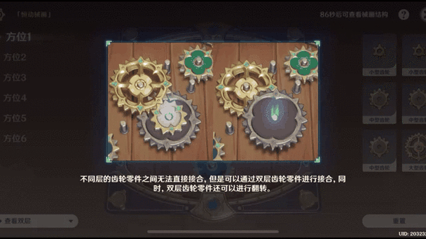 原神恒动械画第五天挑战全解析,速通攻略大揭秘