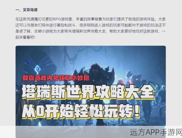 塔瑞斯世界退出登录全攻略，轻松掌握，游戏管理更自如