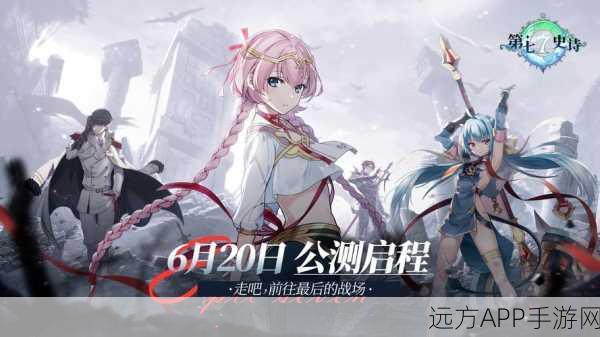 第七史诗国服上线倒计时，玩家翘首以盼的奇幻冒险即将启程