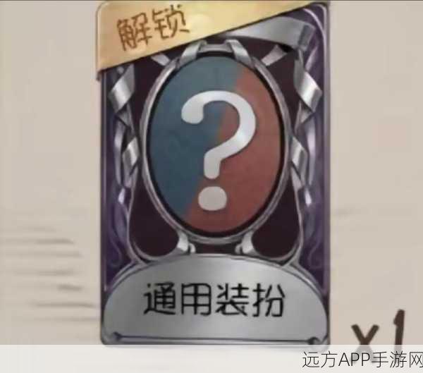 独家揭秘，第五人格紫皮解锁卡高效获取策略，赛事福利全攻略