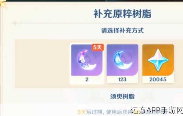 原神深度攻略，全面解锁原粹树脂的高效获取之道