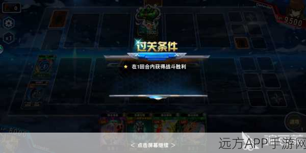 决斗之城攻略揭秘，中级训练师2-3-6通关秘籍与实战技巧