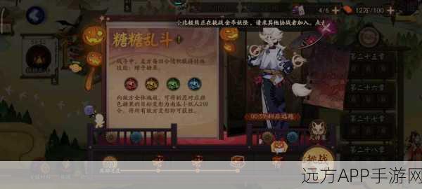 阴阳师万圣节糖果奇妙夜，专属逢魔怪物挑战赛盛大开启