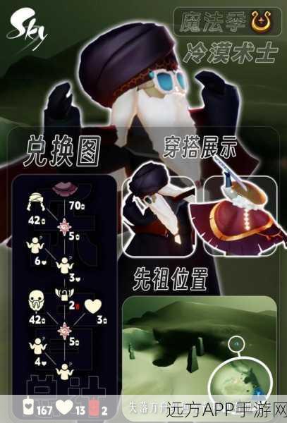 Sky光遇探险全攻略,解锁第一章奇妙之旅,掌握探险密钥