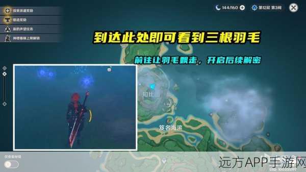 原神雾海纪行任务深度攻略，解锁全流程步骤与高效技巧揭秘