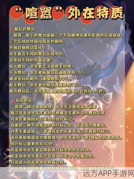 深度揭秘!第五人格比赛计分机制与高能策略较量全览