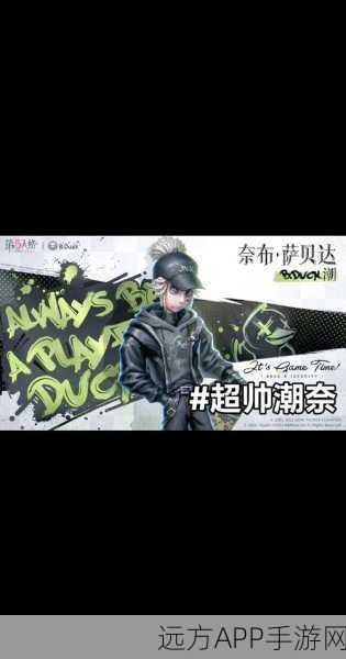 第五人格×佣兵联动皮肤惊艳亮相，细节解析引发热议！
