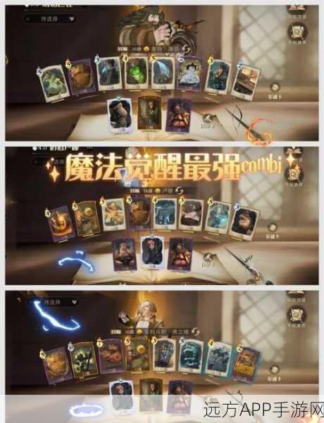 哈利波特魔法觉醒,揭秘博格特考试衣柜挑战全攻略