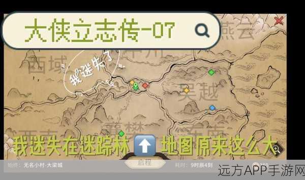 迷踪林探险深度解析，大侠立志传通关秘籍与隐藏宝藏揭秘