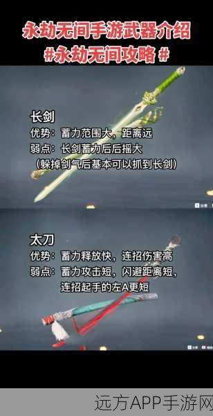 永劫无间，武器展示炫酷设置全攻略，解锁竞技新体验