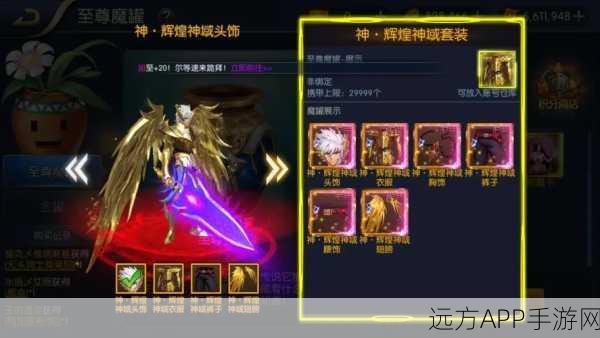 阿拉德之怒,全面揭秘翅膀获取秘籍,助你飞速解锁炫酷羽翼