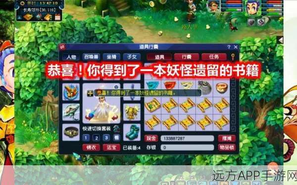 梦幻西游深度揭秘，挖宝图大赛背后的三界奇遇与丰厚奖励