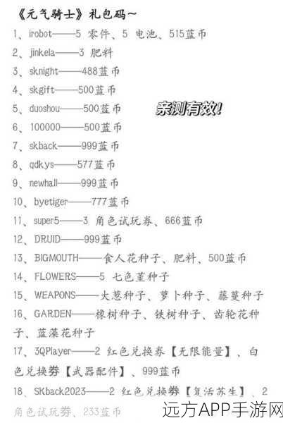 元气骑士爆米花皮肤领取难题全解析，玩家必看攻略！