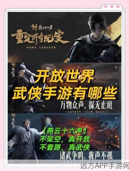 躺平当大侠,沉浸式仙侠门派经营手游,打造你的武侠传奇!