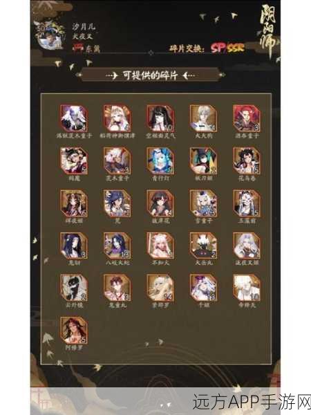阴阳师深度攻略，百鬼夜行非鬼王R碎片掉落揭秘