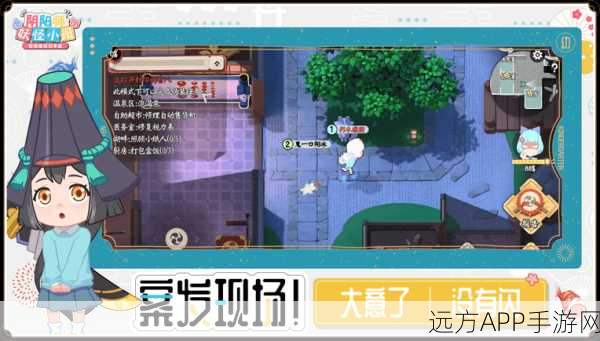 阴阳师妖怪小班新版本上线,趣味推理盛宴等你来挑战!