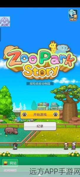 动物爆炸手游下载-休闲益智的游戏