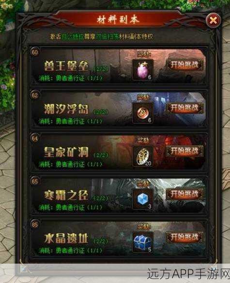魔域新手速成指南,早期游戏攻略大揭秘