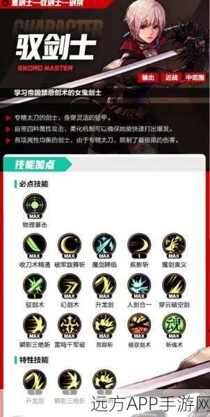 手游攻略,DNF剑豪角色,力量与物攻哪个更胜一筹?