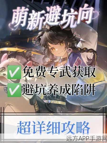 归龙潮传奇任务全解析,勇者与神女的终极挑战攻略