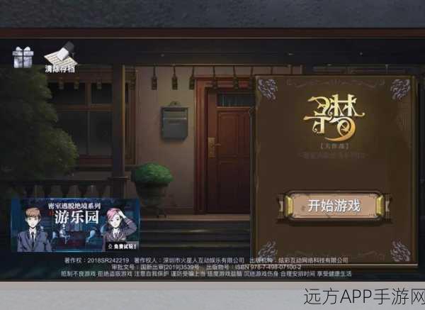 原神探索揭秘，解锁无名之城过往密室二的详尽攻略