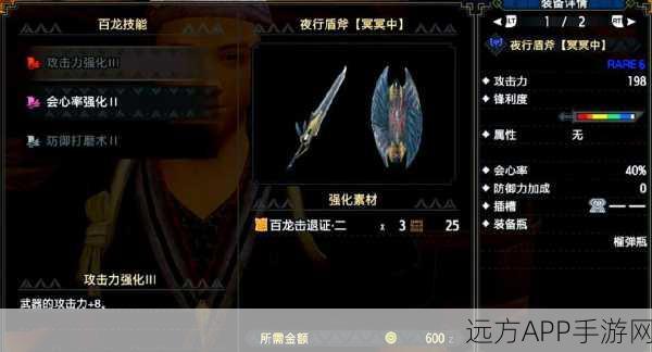 劫龙刀传奇，怪物猎人OL顶尖武器背后的秘密与力量探索