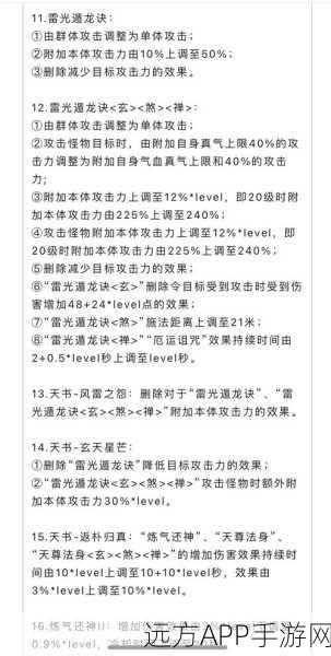 梦幻新诛仙深度攻略，青云帮会天赋加点与竞技策略全解析