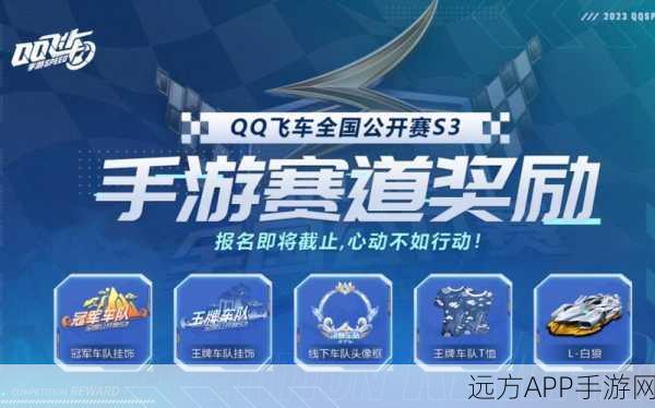 QQ飞车手游,休闲区卡天绝技全攻略,解锁隐藏赛道与奖励!