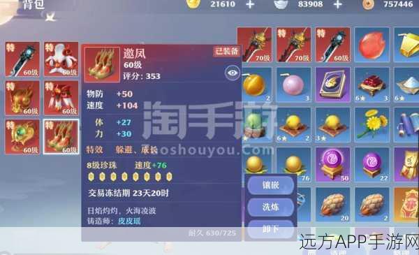 梦幻新诛仙顶尖攻略，装备强化与角色装备进阶实战秘籍