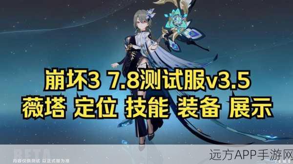 崩坏3深度攻略,薇塔圣痕装备搭配新策略,解锁属性互补极致战力