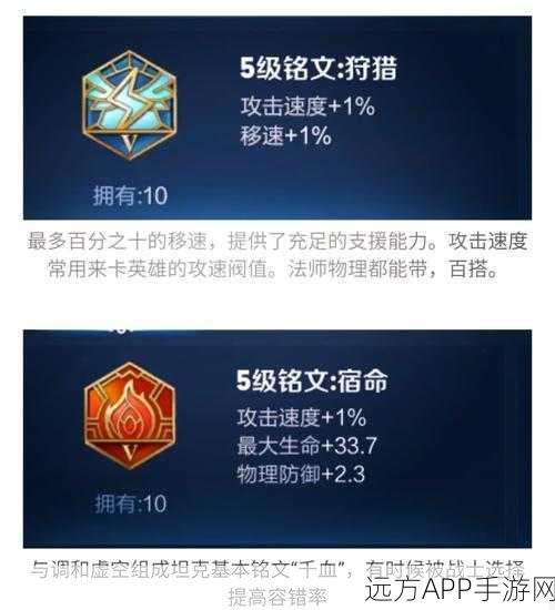 2025王者荣耀刘备重做归来！高爆发铭文搭配秘籍大公开