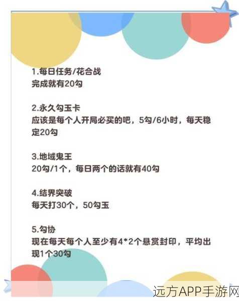 阴阳师妖怪屋，勾玉获取全攻略，解锁顶级式神不是梦！