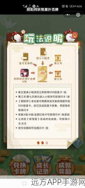 阴阳师妖怪屋,勾玉获取全攻略,解锁顶级式神不是梦!