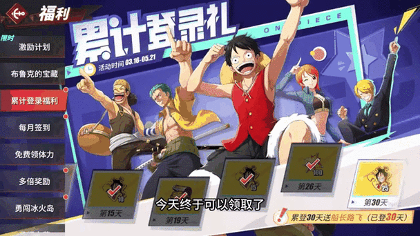 航海王热血航线，全面揭秘！解锁高级召唤券的N种秘籍