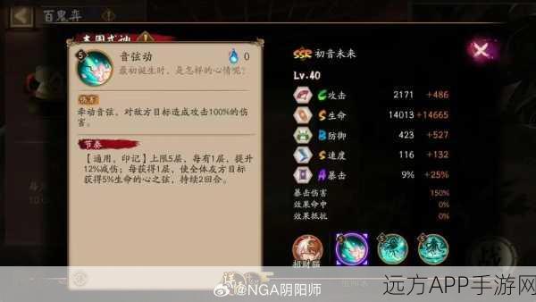 阴阳师属性面板深度解析，揭秘战力背后的计算奥秘