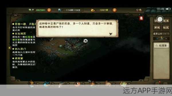 烟雨江湖深度攻略,揭秘长生诀获取之道与实战策略