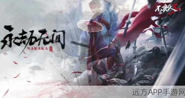 永劫无间,自定义比赛全面升级,解锁等级挑战,探索玩家成长新纪元
