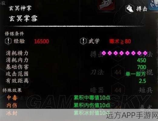 手游攻略,河洛群侠传一周目主角修炼指南