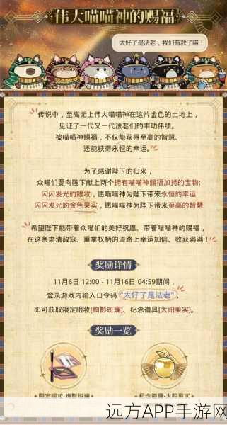 揭秘深空之眼，喵喵宝藏币的奇妙用途与获取攻略