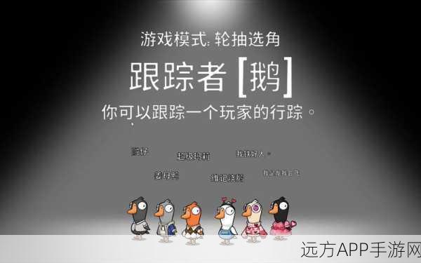 鹅鸭杀秃鹫终极攻略，揭秘吞噬数量背后的胜利法则